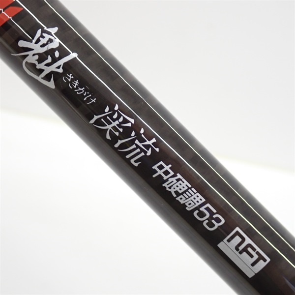 ＰＬ魁渓流中硬調５３